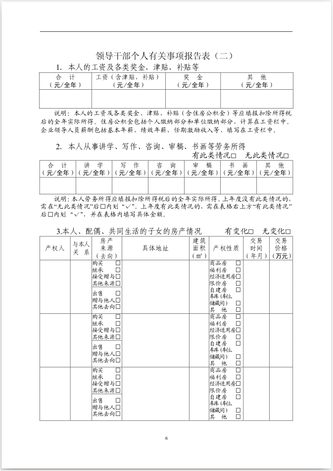 page-7