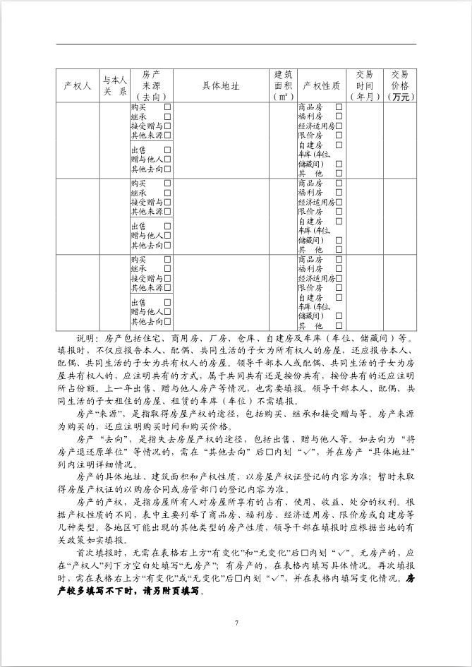 page-8
